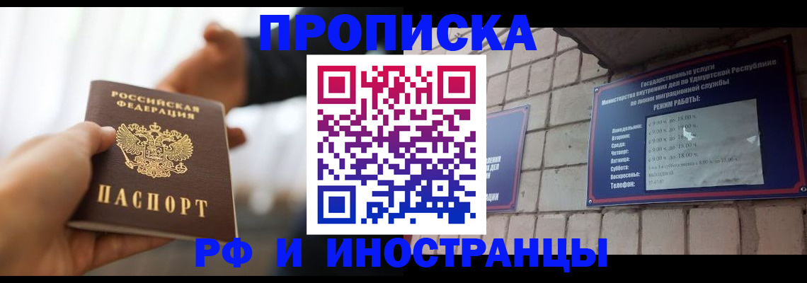 временная регистрация поиск в Кургане