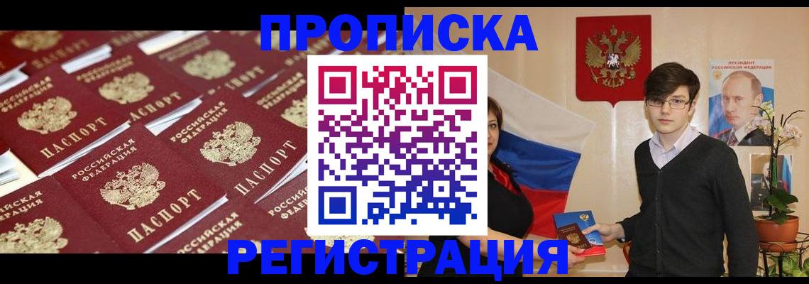 миграционный учет в Кургане